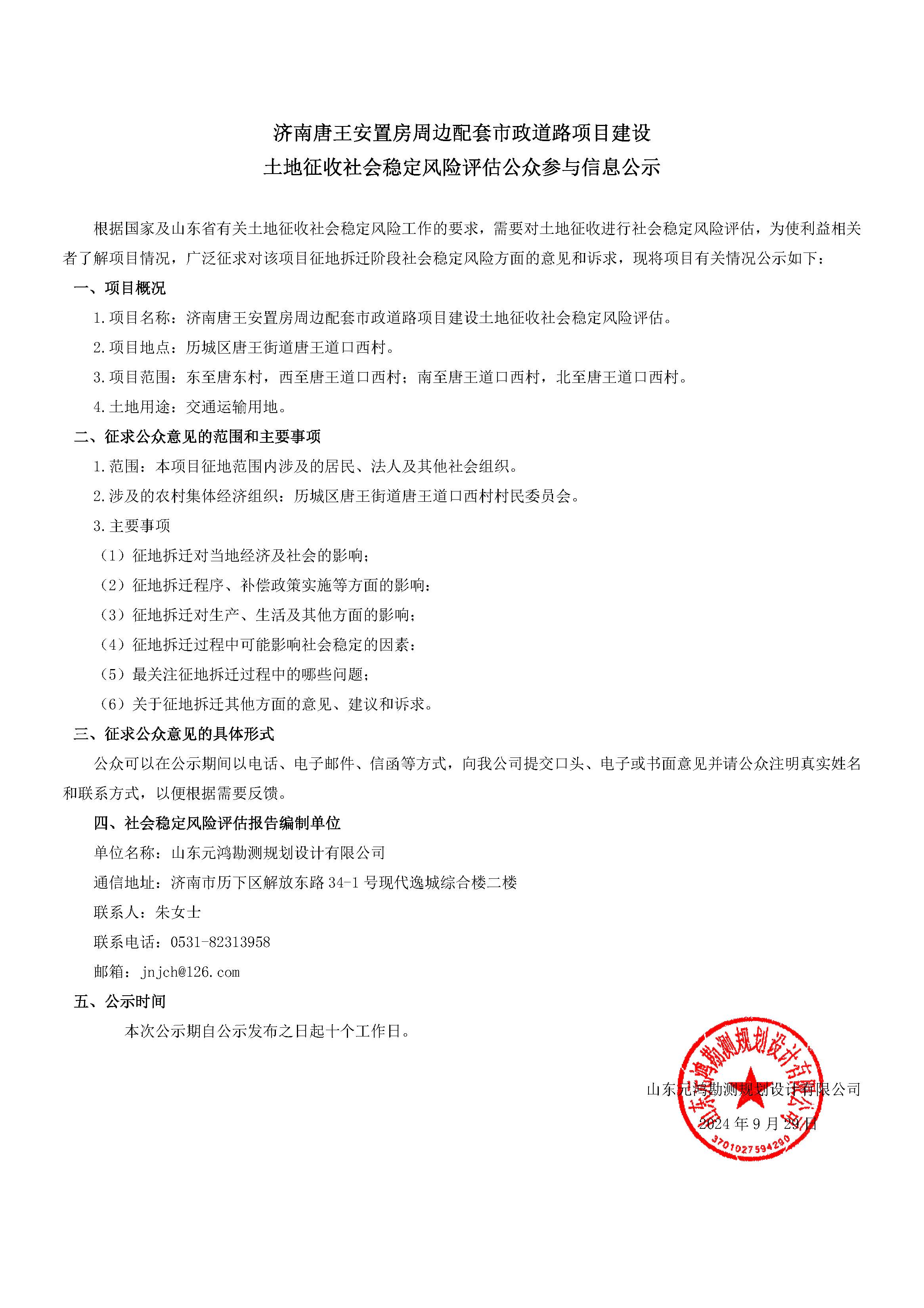 微信图片_20241011160036.jpg