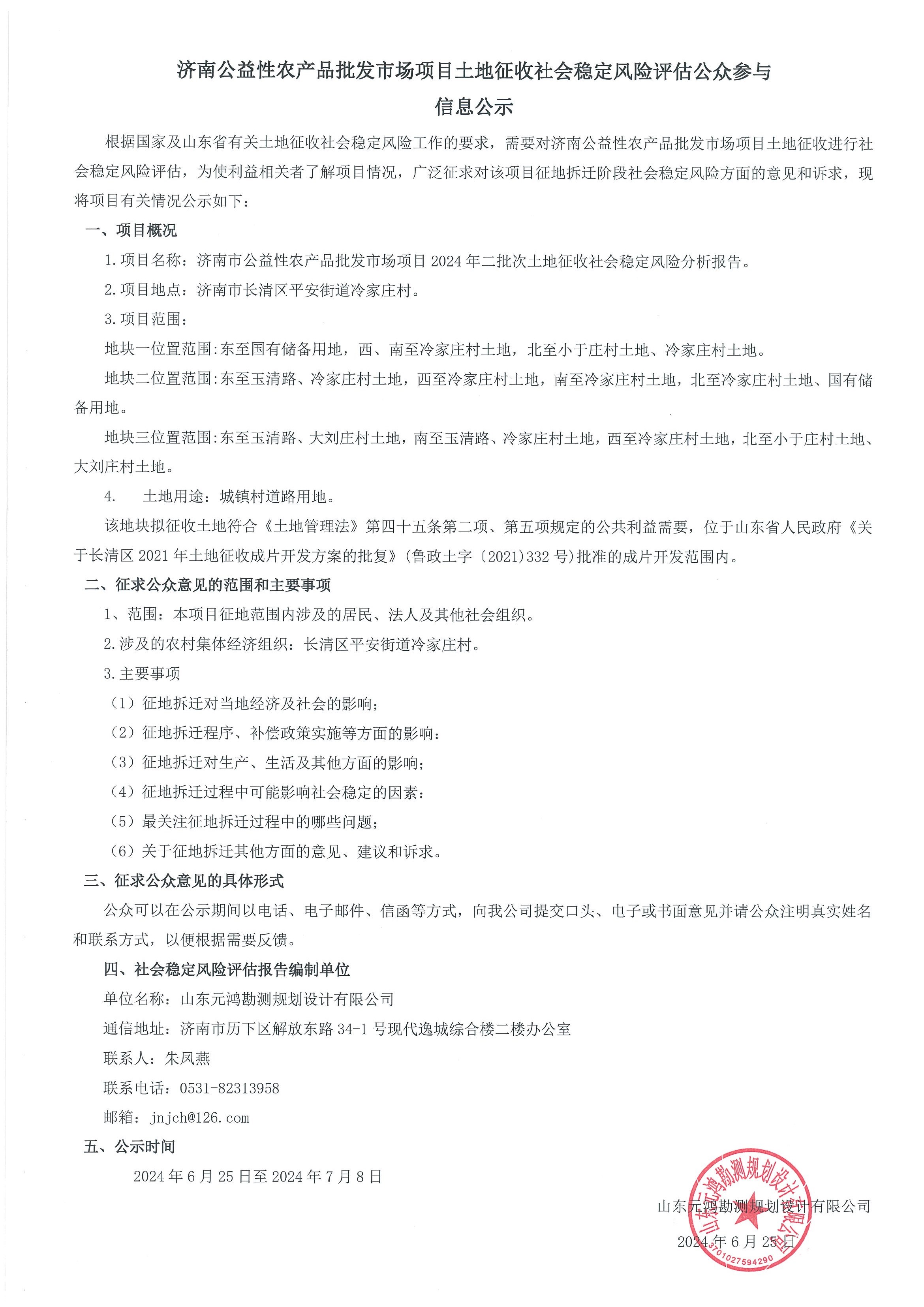 微信图片_20240708171012.jpg